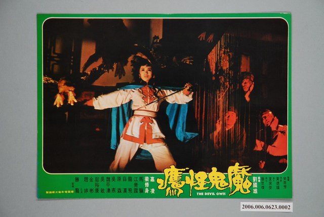 《魔鬼怪鷹》電影宣傳劇照 (共1張)