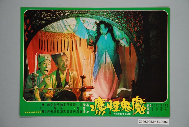 《魔鬼怪鷹》電影宣傳劇照 (共1張)