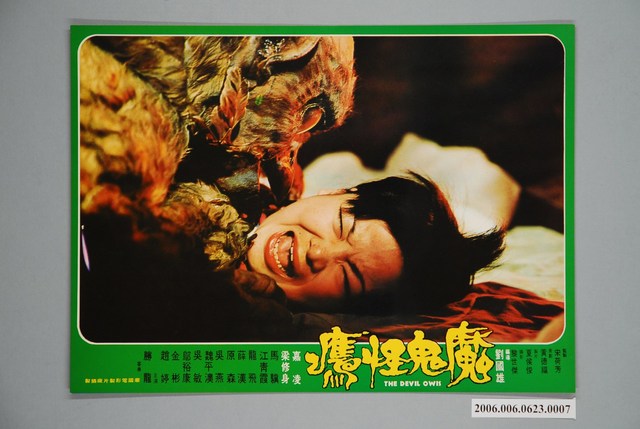 《魔鬼怪鷹》電影宣傳劇照 (共1張)