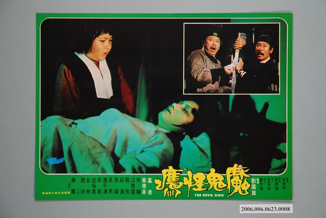 《魔鬼怪鷹》電影宣傳劇照 (共1張)