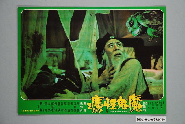 《魔鬼怪鷹》電影宣傳劇照 (共1張)