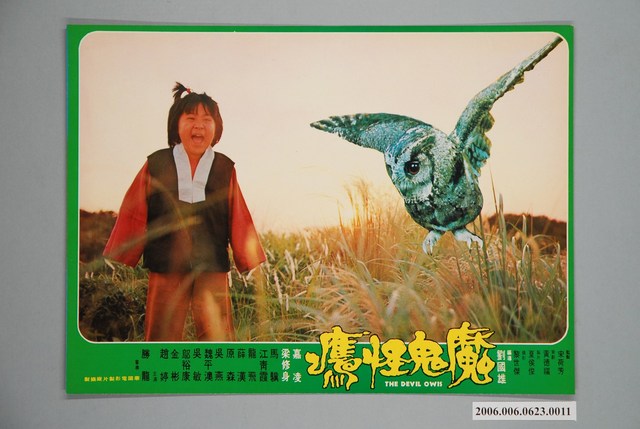 《魔鬼怪鷹》電影宣傳劇照 (共1張)