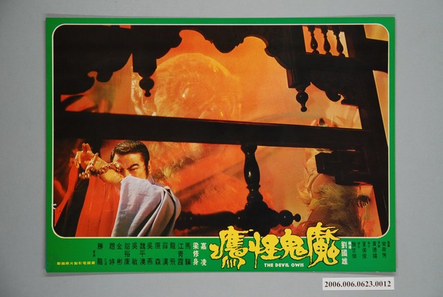 《魔鬼怪鷹》電影宣傳劇照 (共1張)