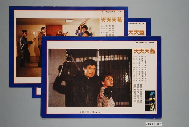 《天天天藍》電影宣傳印刷劇照組 (共1張)