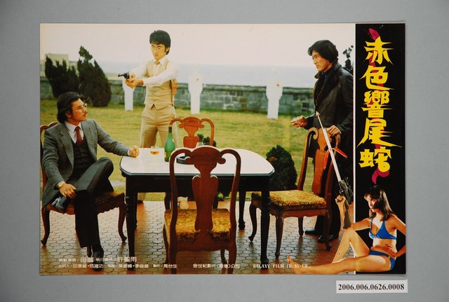 電影劇照：赤色響尾蛇08 (共1張)