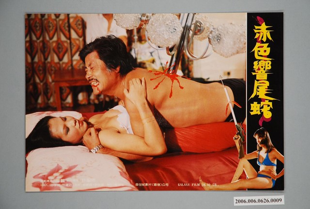 電影劇照：赤色響尾蛇09 (共1張)