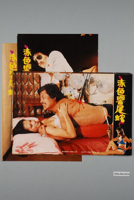 電影劇照：赤色響尾蛇 (共1張)