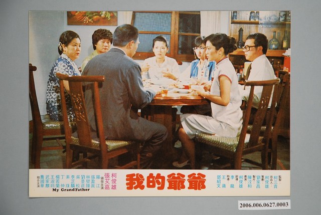 電影劇照：我的爺爺03 (共1張)