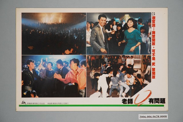 《老師，有問題》電影宣傳印刷劇照 (共1張)