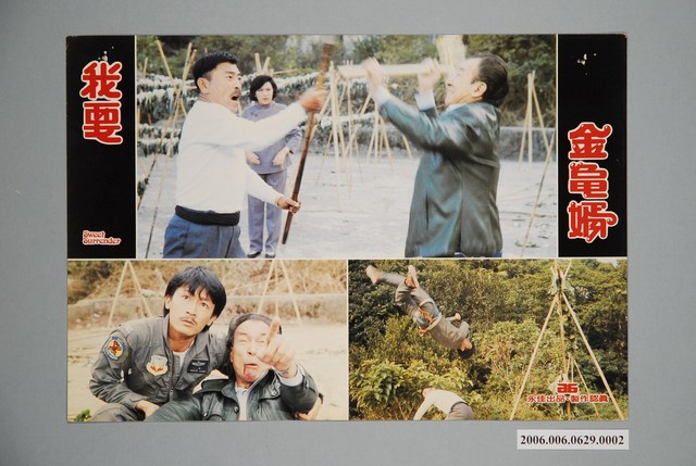 電影劇照：我要金龜婿02 (共1張)