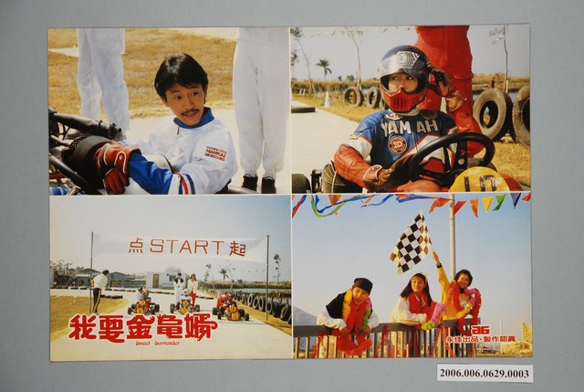 電影劇照：我要金龜婿03 (共1張)