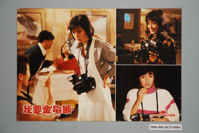 電影劇照：我要金龜婿04 (共1張)