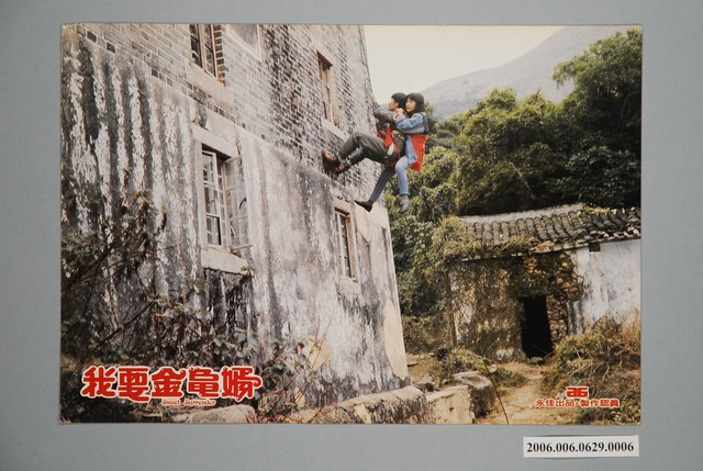 電影劇照：我要金龜婿06 (共1張)