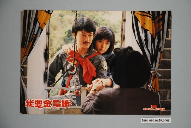 電影劇照：我要金龜婿08 (共1張)