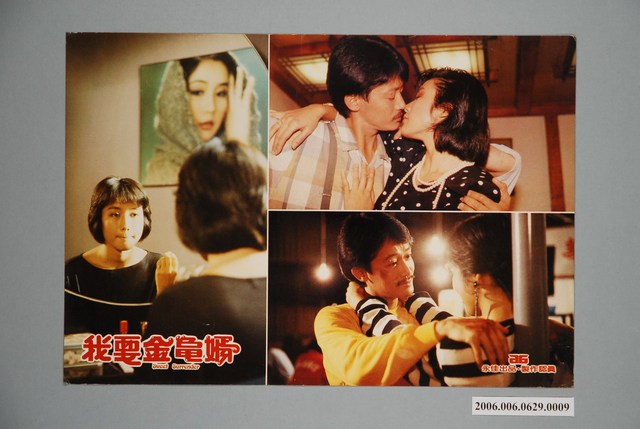 電影劇照：我要金龜婿09 (共1張)