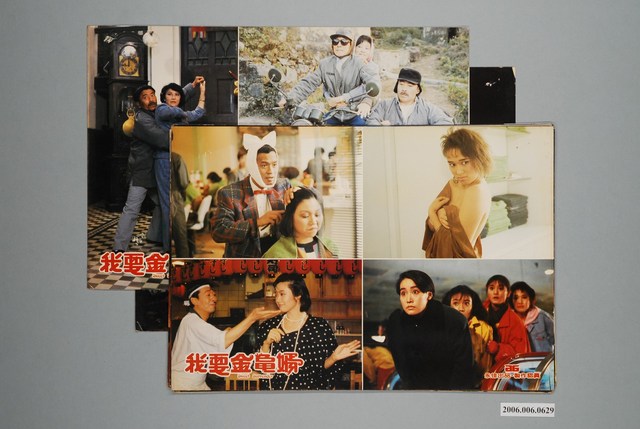 《我要金龜婿》電影宣傳印刷劇照組 (共1張)