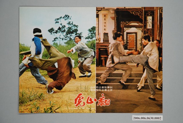 《翻山虎》電影宣傳劇照 (共1張)