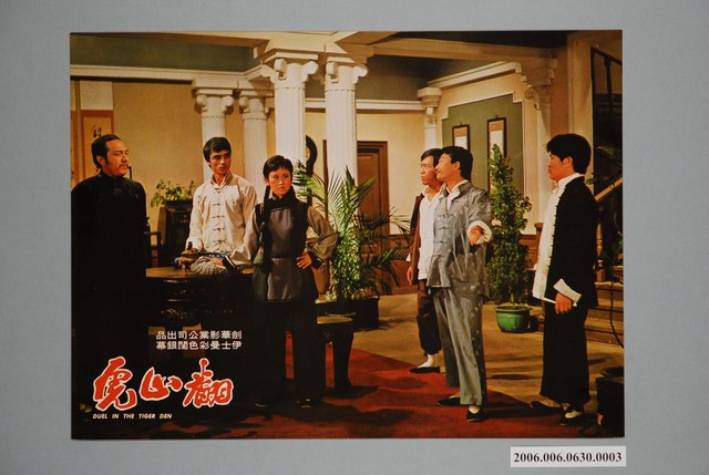 《翻山虎》電影宣傳劇照 (共1張)