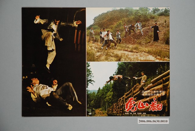 《翻山虎》電影宣傳劇照 (共1張)