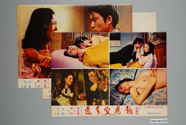 《龍虎空手道》電影宣傳印刷劇照組 (共1張)