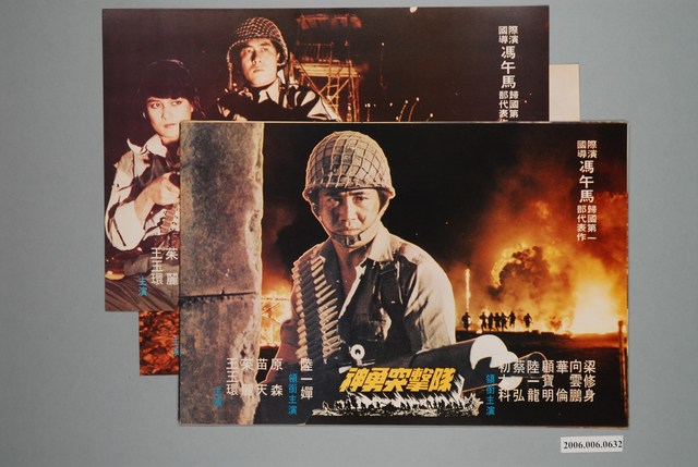 《神勇突擊隊》電影宣傳印刷劇照組 (共1張)