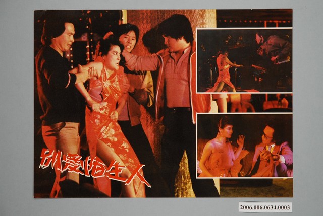 《別愛陌生人》電影宣傳劇照 (共1張)