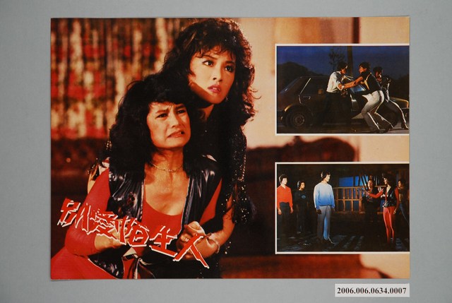 《別愛陌生人》電影宣傳劇照 (共1張)