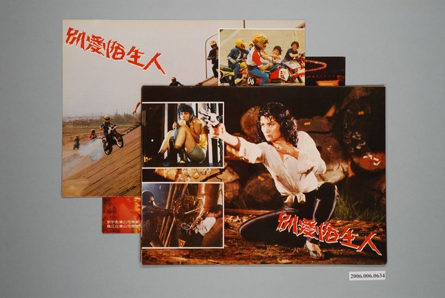 《別愛陌生人》電影宣傳劇照 (共1張)