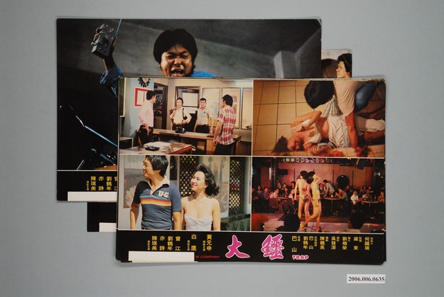 《大鱷》電影宣傳印刷劇照 (共1張)