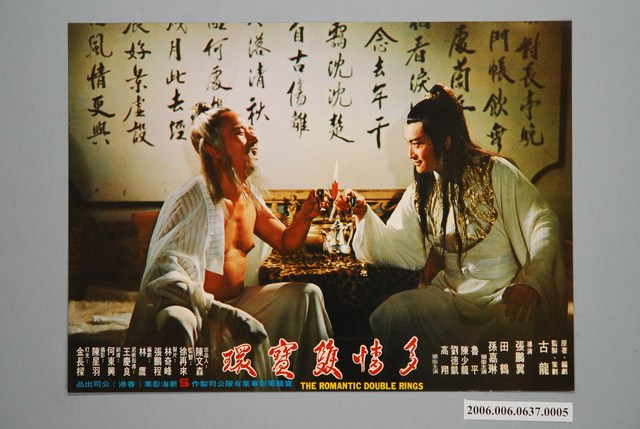 電影劇照：多情雙寶環05 (共1張)