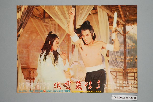 電影劇照：多情雙寶環06 (共1張)