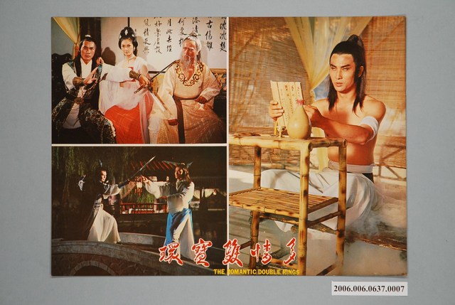 電影劇照：多情雙寶環07 (共1張)