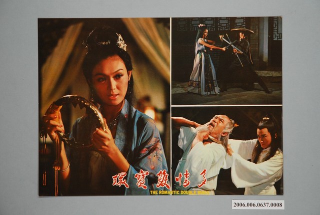 電影劇照：多情雙寶環08 (共1張)