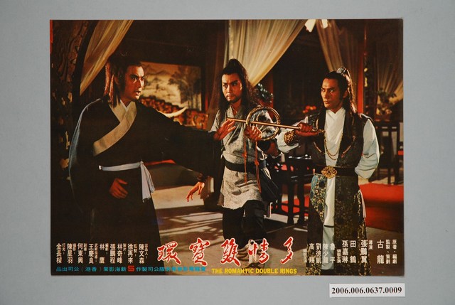 電影劇照：多情雙寶環09 (共1張)