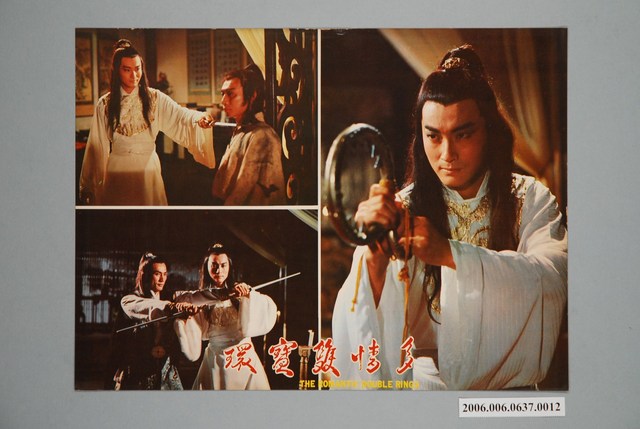 電影劇照：多情雙寶環12 (共1張)