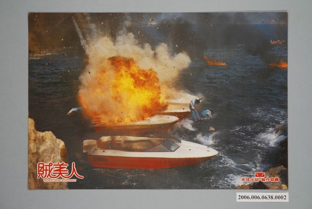 電影劇照：賊美人02 (共1張)