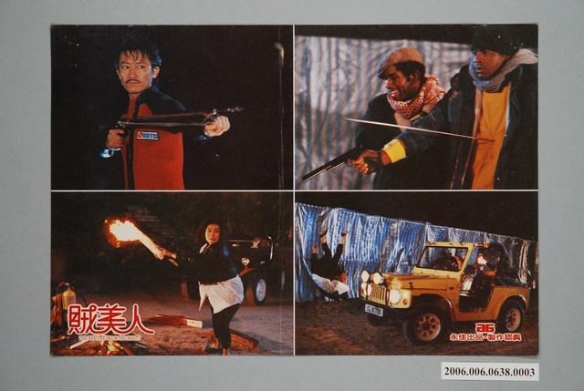 電影劇照：賊美人03 (共1張)