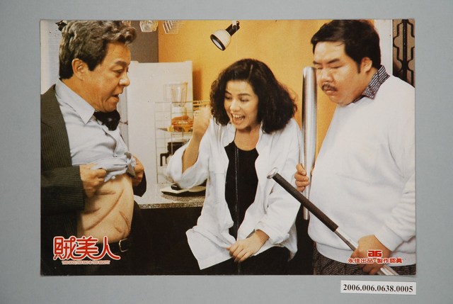 電影劇照：賊美人05 (共1張)