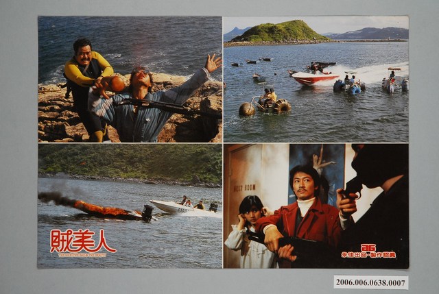 電影劇照：賊美人07 (共1張)