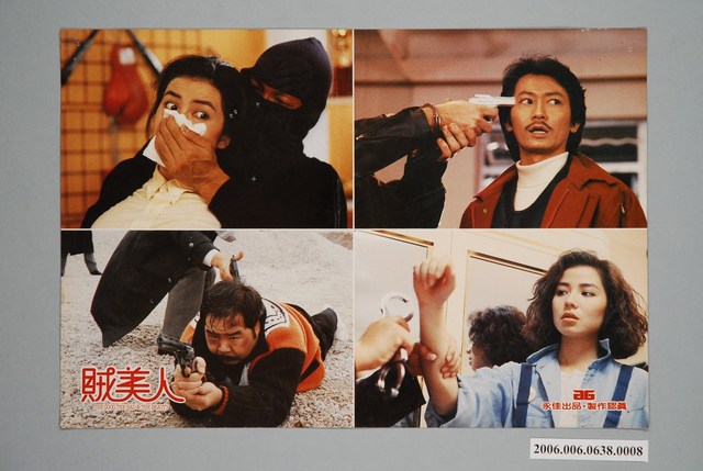 電影劇照：賊美人08 (共1張)