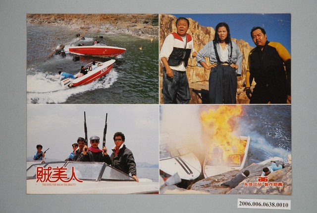 電影劇照：賊美人10 (共1張)