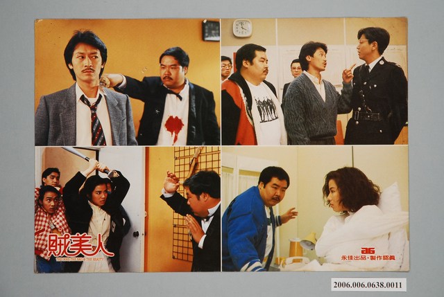 電影劇照：賊美人11 (共1張)