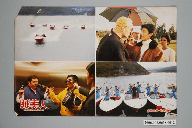 電影劇照：賊美人12 (共1張)