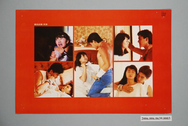 《黃色故事》電影宣傳印刷劇照 (共1張)