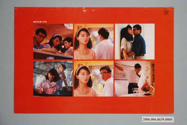 《黃色故事》電影宣傳印刷劇照 (共1張)