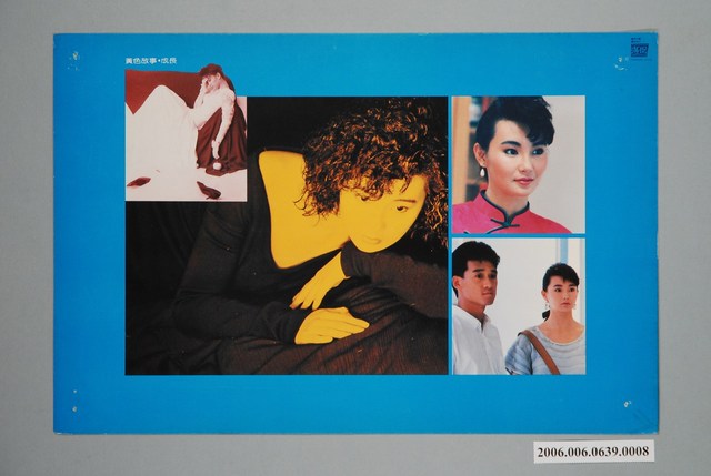 《黃色故事》電影宣傳印刷劇照 (共1張)