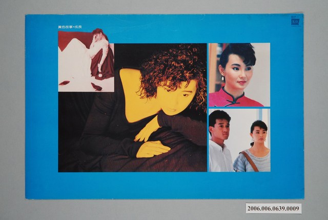 《黃色故事》電影宣傳印刷劇照 (共1張)