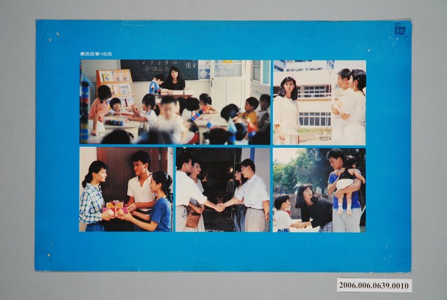 《黃色故事》電影宣傳印刷劇照 (共1張)