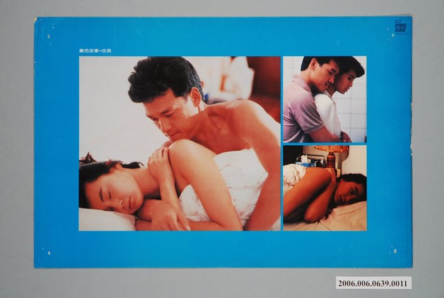 《黃色故事》電影宣傳印刷劇照 (共1張)