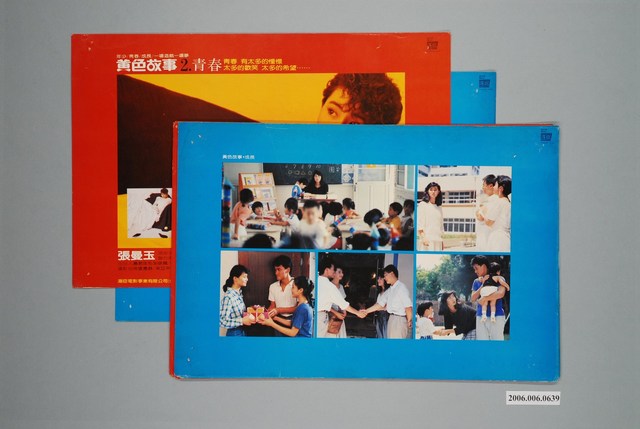 《黃色故事》電影宣傳印刷劇照組 (共1張)